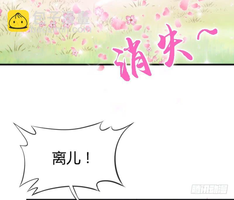 我的白！你听我解释啊啊！！(1/2)-第130话
