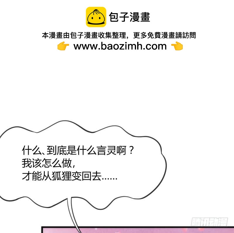 我的白！你听我解释啊啊！！(1/2)-第130话