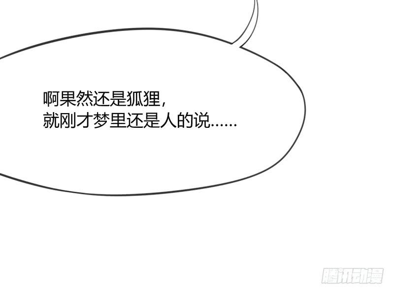 我的白！你听我解释啊啊！！(1/2)-第130话