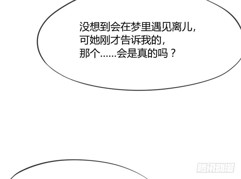 我的白！你听我解释啊啊！！(1/2)-第130话