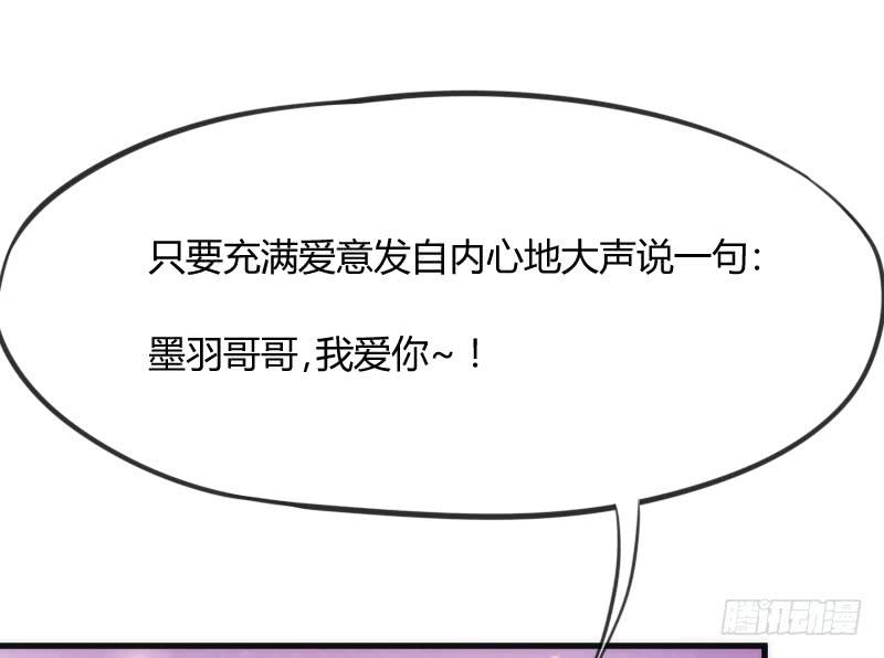 我的白！你听我解释啊啊！！(1/2)-第130话