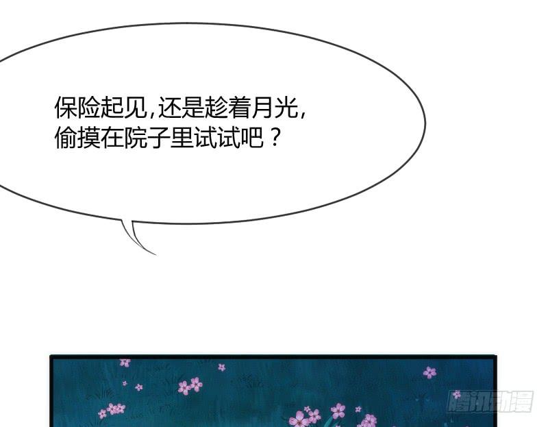 我的白！你听我解释啊啊！！(1/2)-第130话