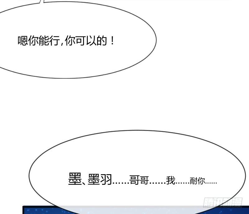我的白！你听我解释啊啊！！(1/2)-第130话