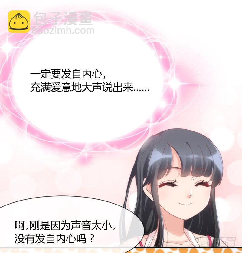 我的白！你听我解释啊啊！！(1/2)-第130话