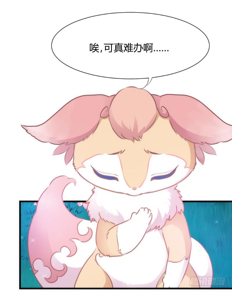 我的白！你听我解释啊啊！！(1/2)-第130话
