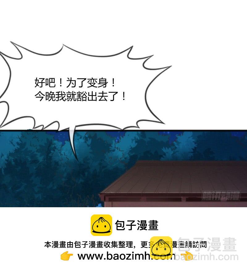 我的白！你听我解释啊啊！！(1/2)-第130话