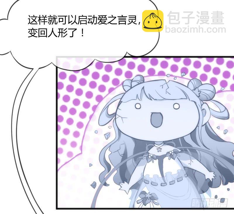 我的白！你听我解释啊啊！！(1/2)-第130话