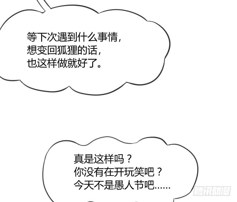 我的白！你听我解释啊啊！！(1/2)-第130话