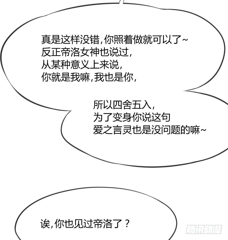 我的白！你听我解释啊啊！！(1/2)-第130话