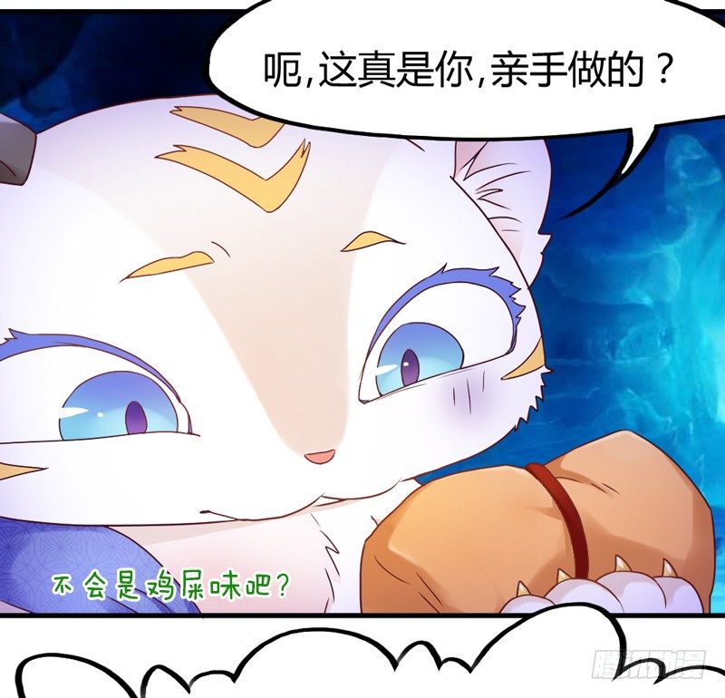 找到了，我最珍贵的宝贝~(1/2)-第14话