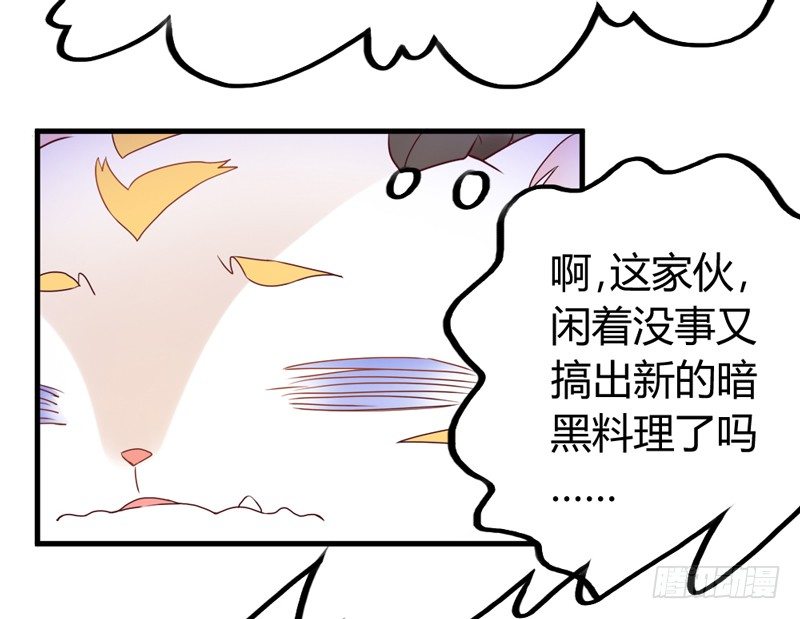 找到了，我最珍贵的宝贝~(1/2)-第14话