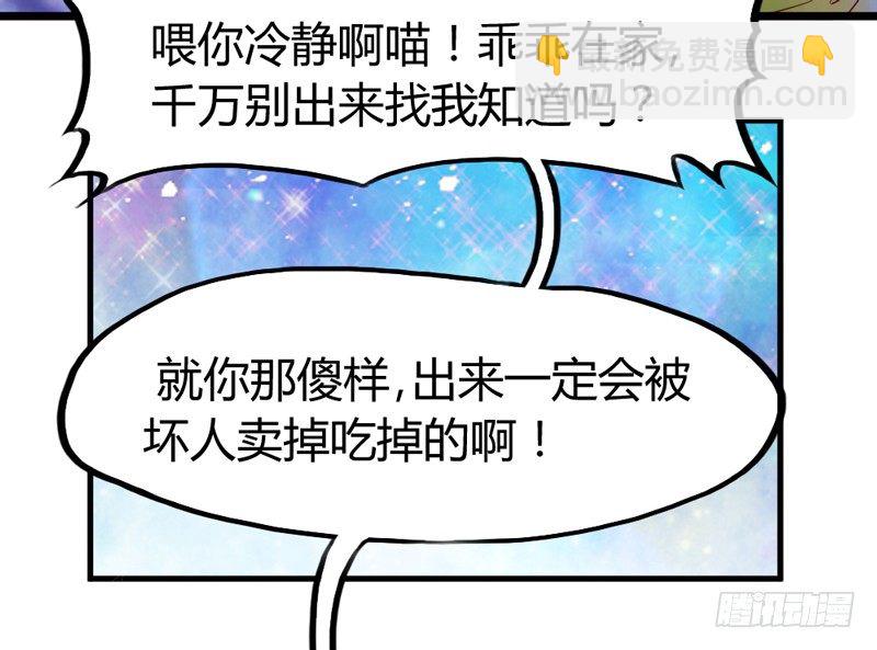 找到了，我最珍贵的宝贝~(1/2)-第14话