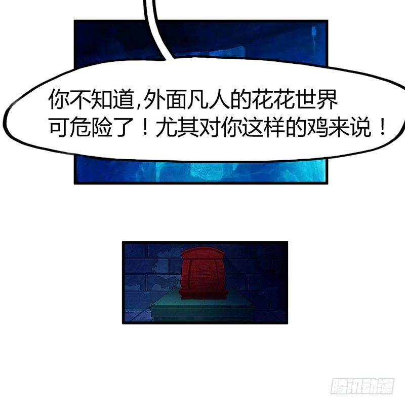 找到了，我最珍贵的宝贝~(1/2)-第14话