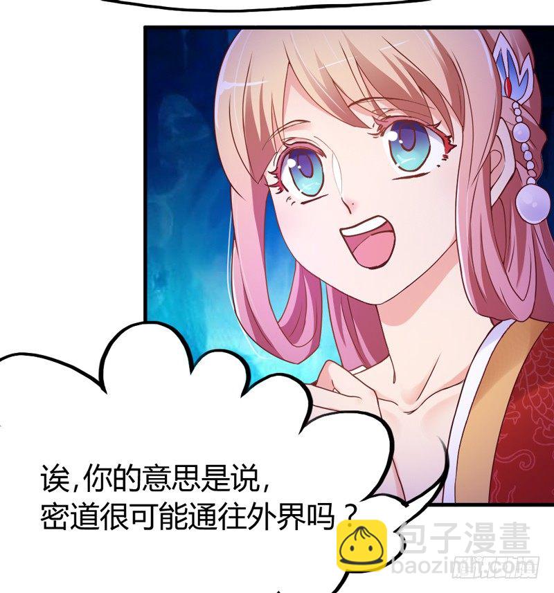 找到了，我最珍贵的宝贝~(1/2)-第14话
