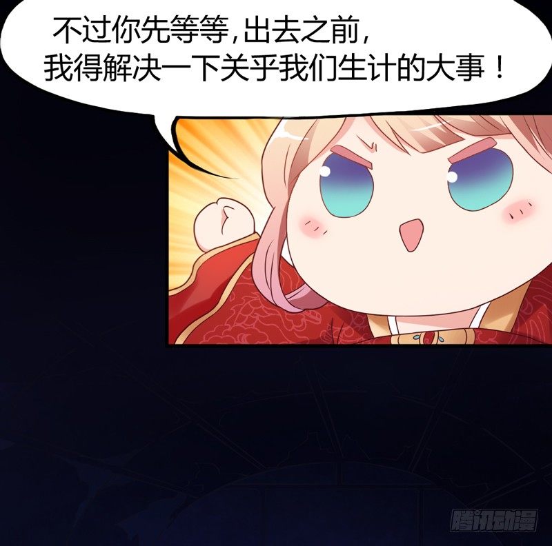 找到了，我最珍贵的宝贝~(1/2)-第14话