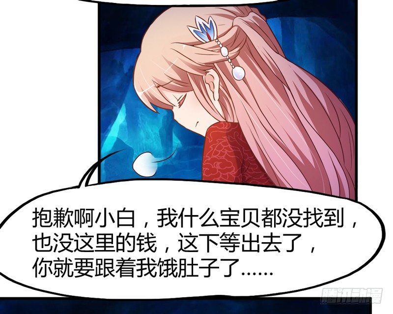 找到了，我最珍贵的宝贝~(1/2)-第14话
