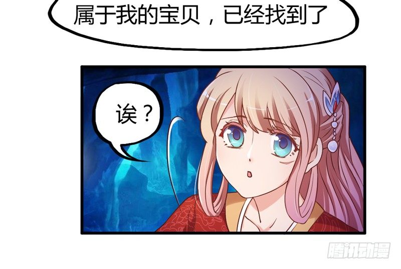 找到了，我最珍贵的宝贝~(1/2)-第14话