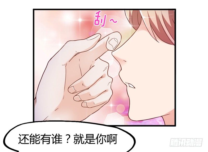 找到了，我最珍贵的宝贝~(1/2)-第14话
