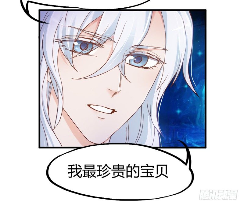 找到了，我最珍贵的宝贝~(1/2)-第14话