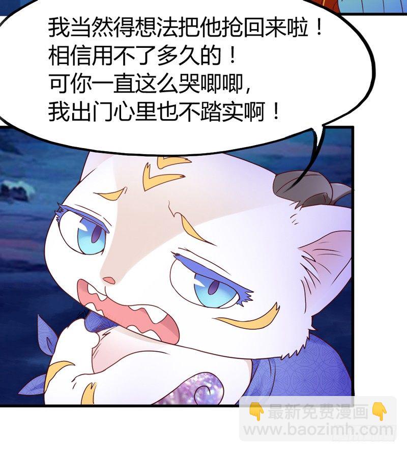 找到了，我最珍贵的宝贝~(1/2)-第14话
