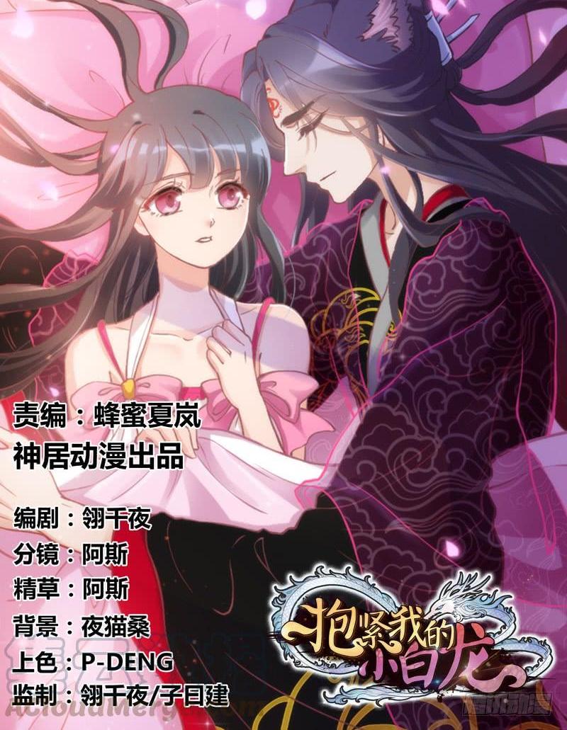 小黑哥我错了！发自内心的错了！-第132话