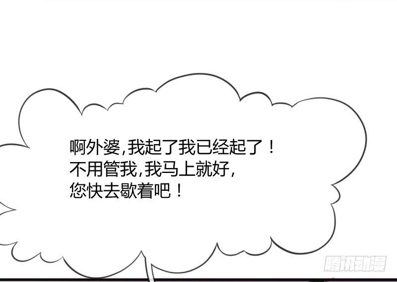 小黑哥我错了！发自内心的错了！-第132话