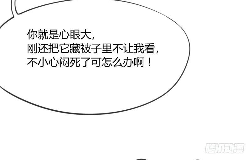 小黑哥我错了！发自内心的错了！-第132话