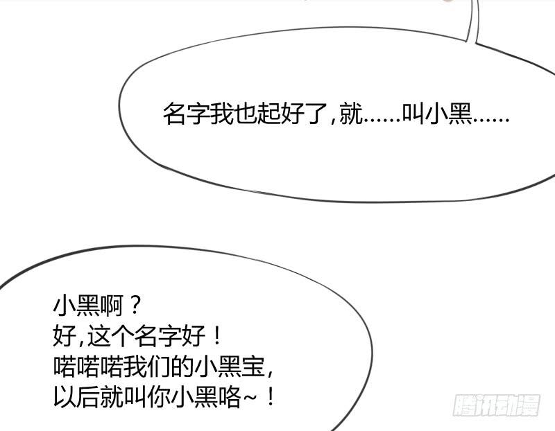 小黑哥我错了！发自内心的错了！-第132话
