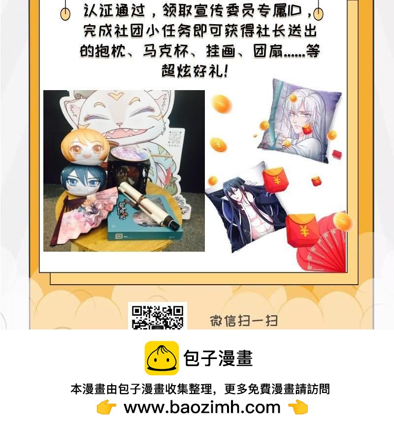 小黑哥我错了！发自内心的错了！-第132话
