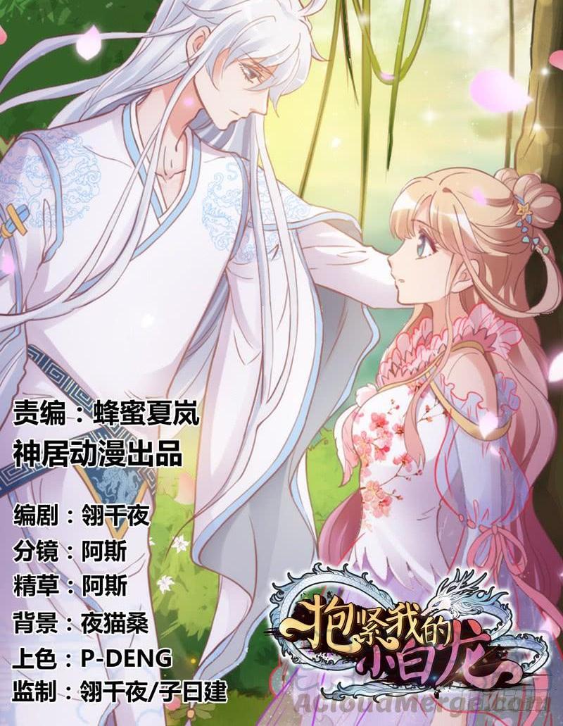放手不存在的！这辈子吃定你了！(1/2)-第134话