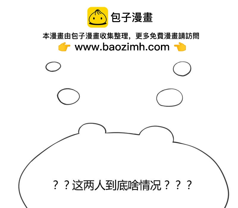 放手不存在的！这辈子吃定你了！(1/2)-第134话