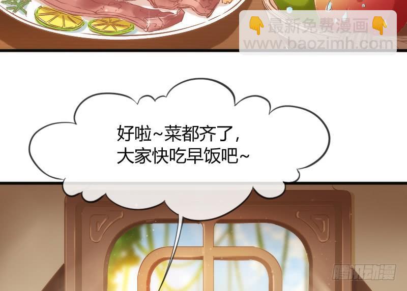 放手不存在的！这辈子吃定你了！(1/2)-第134话