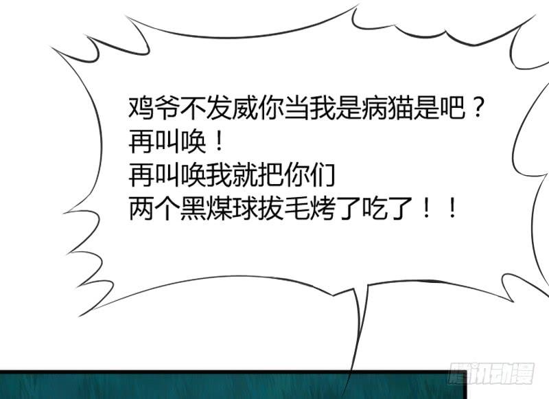 放手不存在的！这辈子吃定你了！(1/2)-第134话