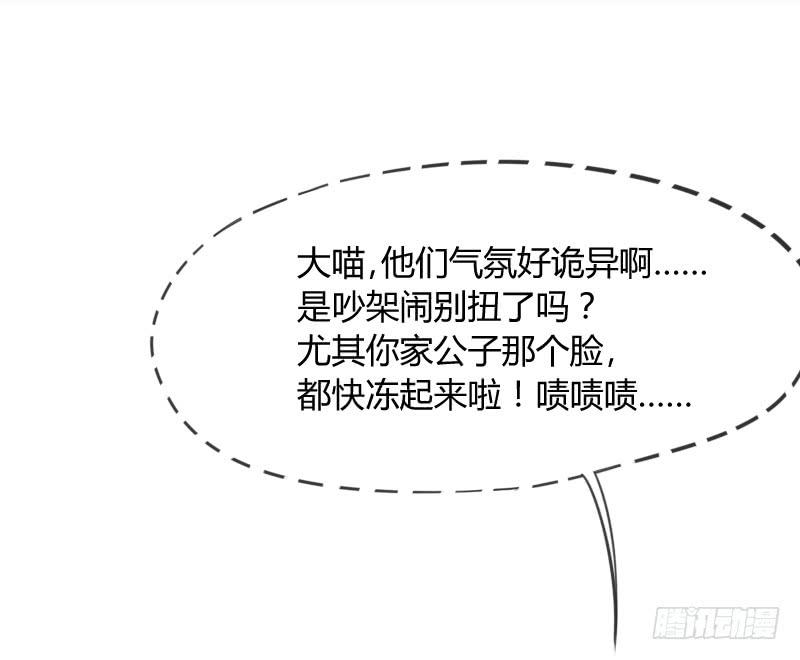 放手不存在的！这辈子吃定你了！(1/2)-第134话