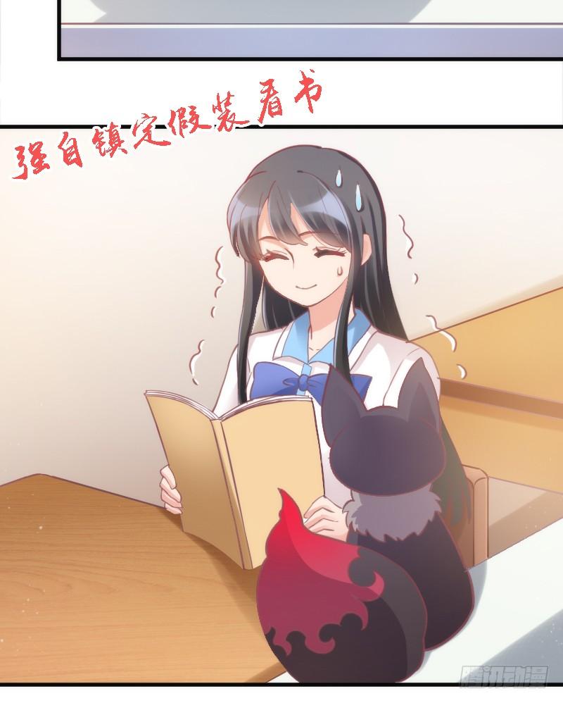 有狐绥绥~在彼&hellip;小黑哥你够！(1/2)-第136话