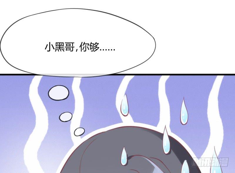 有狐绥绥~在彼&hellip;小黑哥你够！(1/2)-第136话