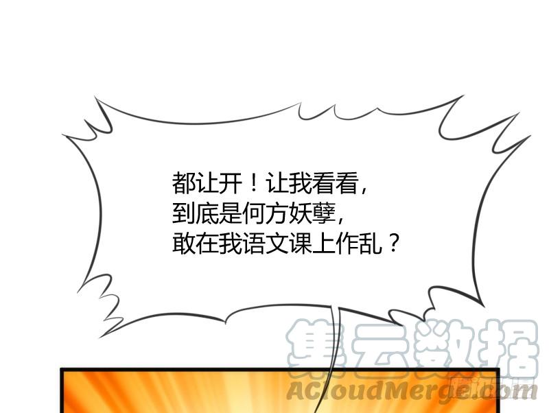 有狐绥绥~在彼&hellip;小黑哥你够！(1/2)-第136话