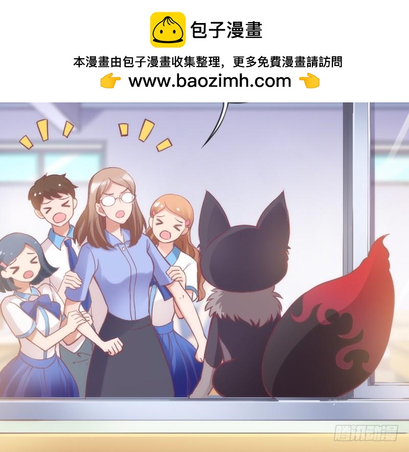 有狐绥绥~在彼&hellip;小黑哥你够！(1/2)-第136话