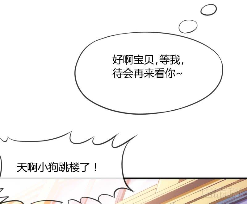 有狐绥绥~在彼&hellip;小黑哥你够！(1/2)-第136话