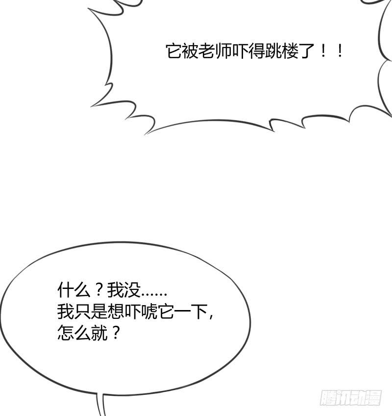 有狐绥绥~在彼&hellip;小黑哥你够！(1/2)-第136话