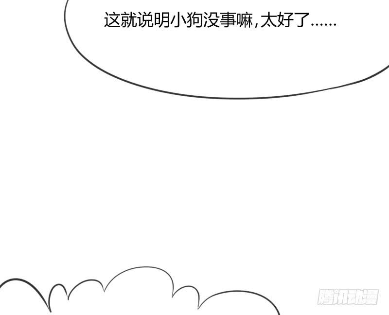 有狐绥绥~在彼&hellip;小黑哥你够！(1/2)-第136话