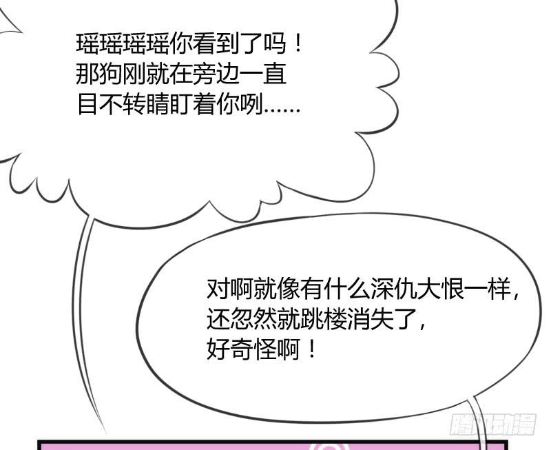 有狐绥绥~在彼&hellip;小黑哥你够！(1/2)-第136话