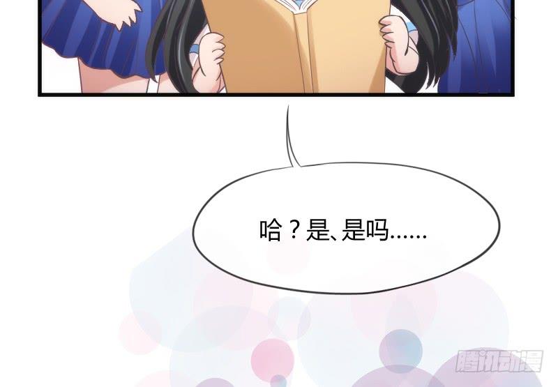 有狐绥绥~在彼&hellip;小黑哥你够！(1/2)-第136话