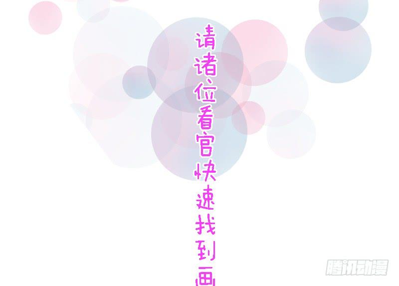 有狐绥绥~在彼&hellip;小黑哥你够！(1/2)-第136话
