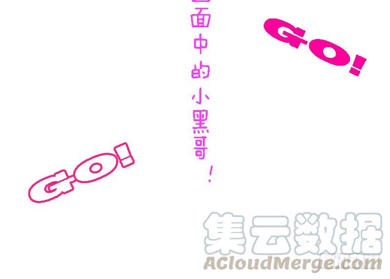 有狐绥绥~在彼&hellip;小黑哥你够！(1/2)-第136话