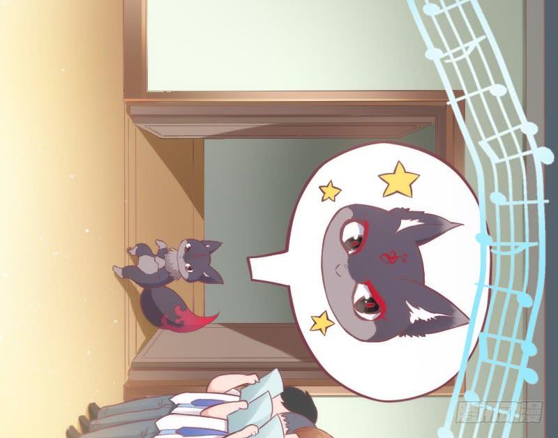 有狐绥绥~在彼&hellip;小黑哥你够！(1/2)-第136话