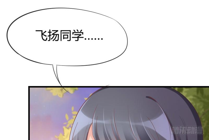 狐仙哥哥吃醋惹~后果很严重？-第102话