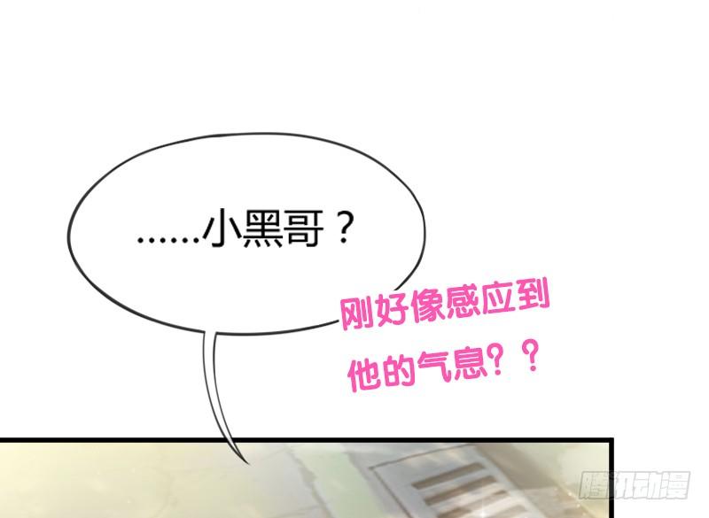 狐仙哥哥吃醋惹~后果很严重？-第102话