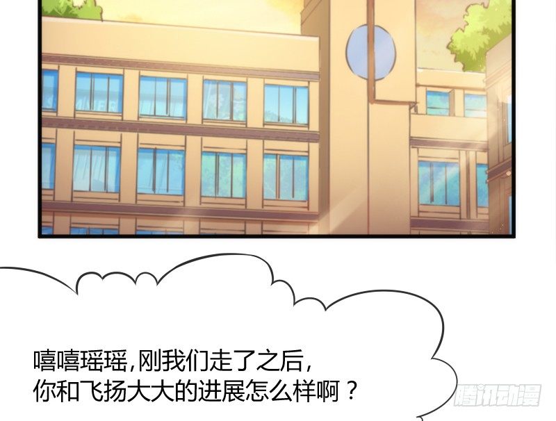 狐仙哥哥吃醋惹~后果很严重？-第102话