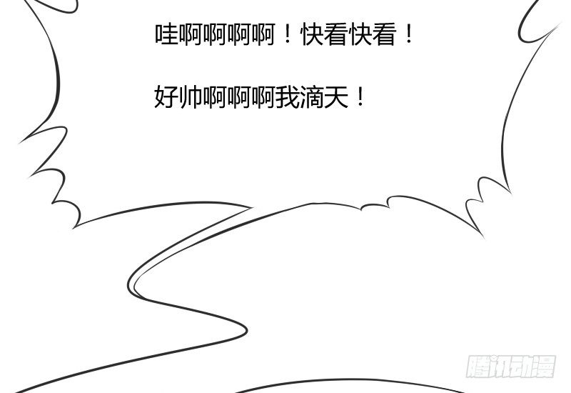 狐仙哥哥吃醋惹~后果很严重？-第102话